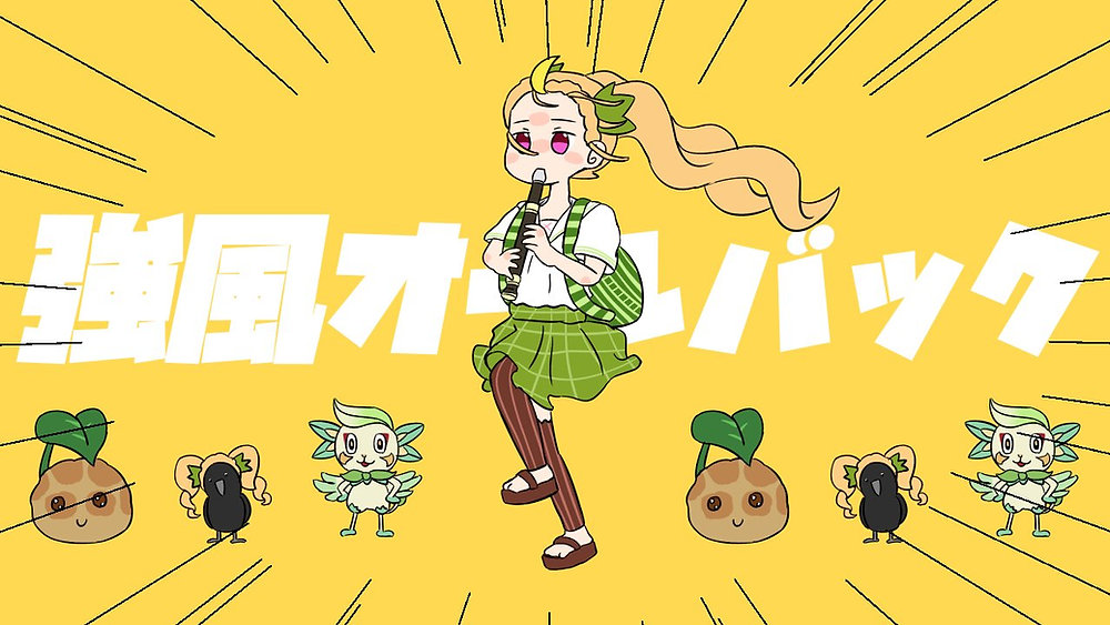 新曲 cover 強風オールバック