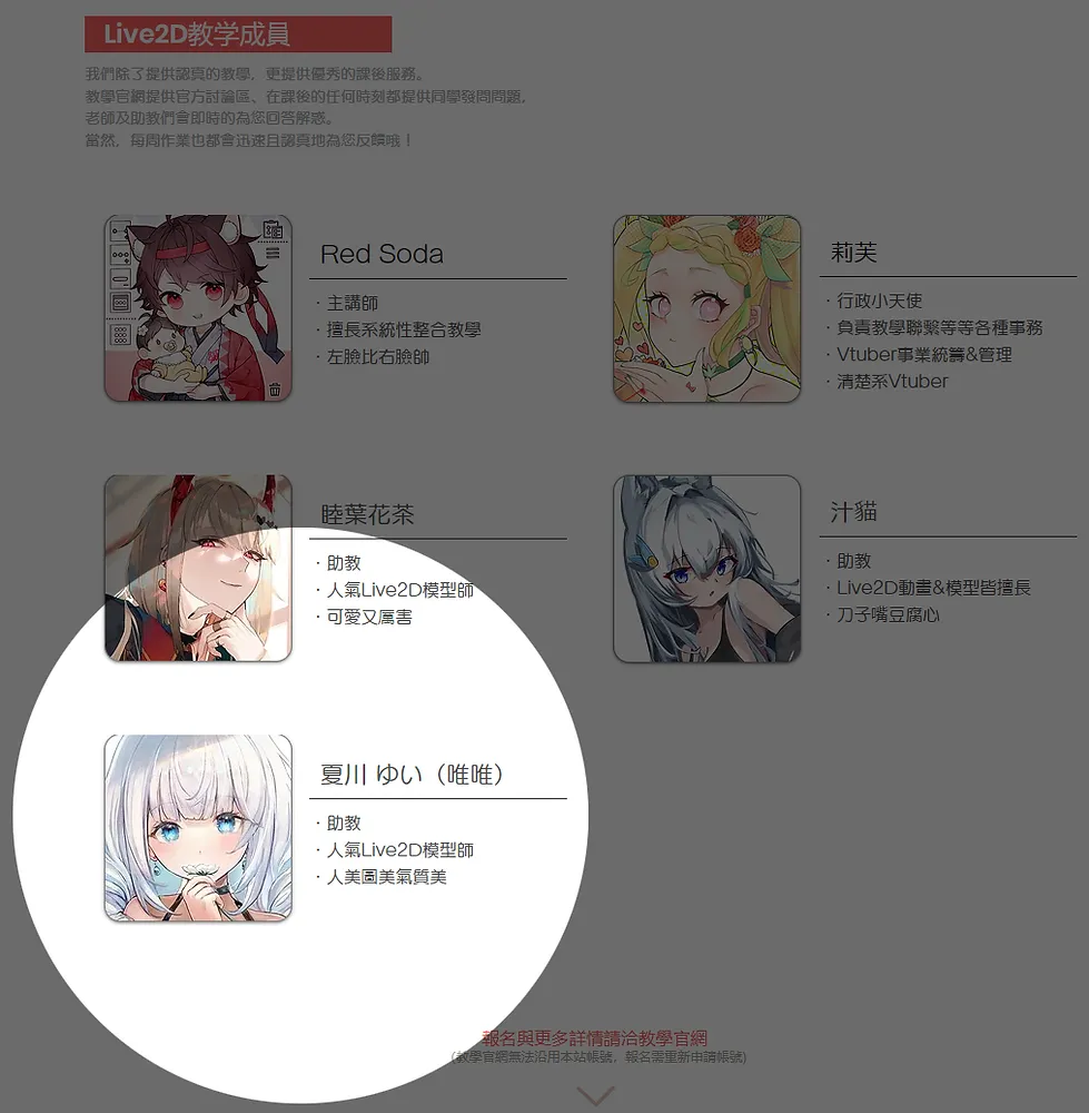新助教夏川 ゆい